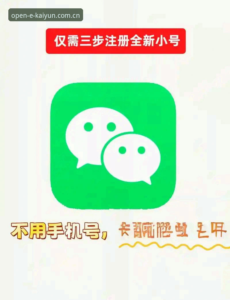开云体育注册流程 开云体育注册流程实用指南:从零开始完成账号创建的完整步骤